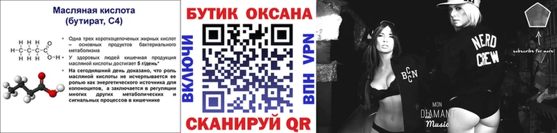 дарк нет формула  купить  сайты  Ангарск  БУТИРАТ BDO 33%  гидра ТОР 