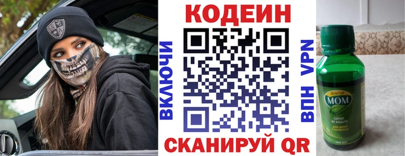 kraken   Ангарск  Кодеиновый сироп Lean напиток Lean (лин) 