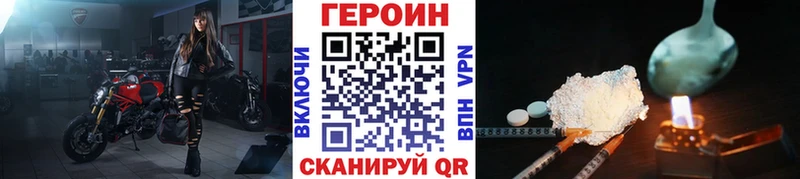 ГЕРОИН афганец  закладка  Ангарск 