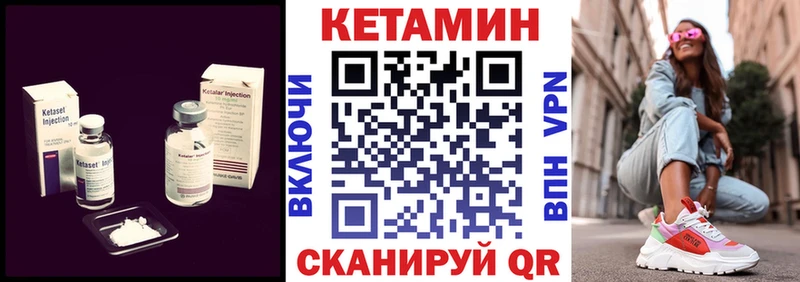 КЕТАМИН ketamine  как найти   Ангарск 