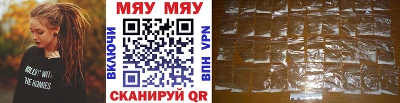 дарнет шоп  Ангарск  Меф мяу мяу 