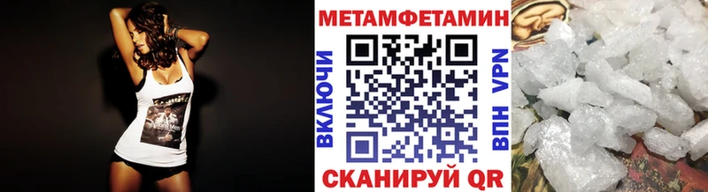 Метамфетамин пудра  Ангарск 