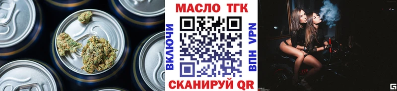 ТГК жижа Ангарск